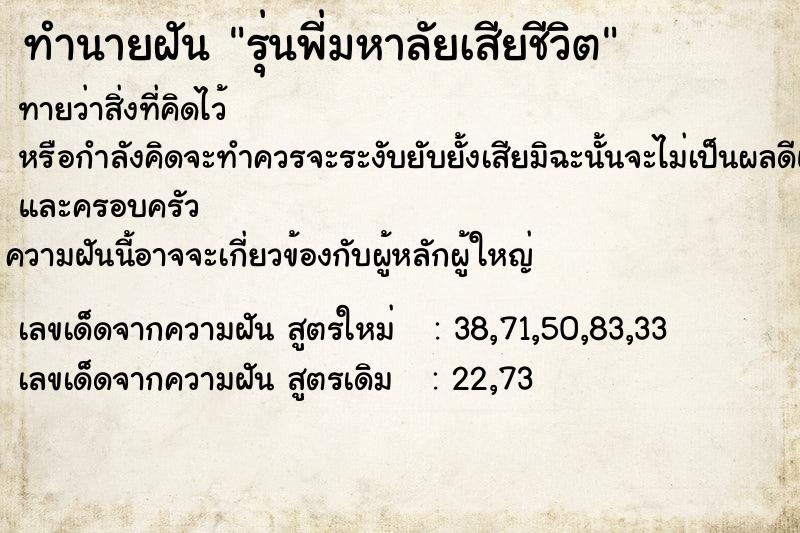 ทำนายฝันรุ่นพี่มหาลัยเสียชีวิต ทำนายฝันทำนายฝันรุ่นพี่มหาลัยเสียชีวิต