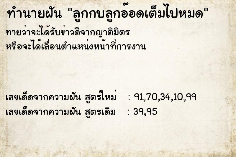 ทำนายฝันลูกกบลูกอ๊อดเต็มไปหมด ทำนายฝันทำนายฝันลูกกบลูกอ๊อดเต็มไปหมด