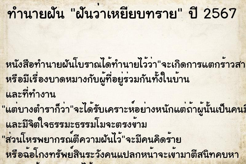 ทำนายฝัน ฝันว่าเหยียบทราย ทำนายฝัน ฝันว่าเหยียบทราย