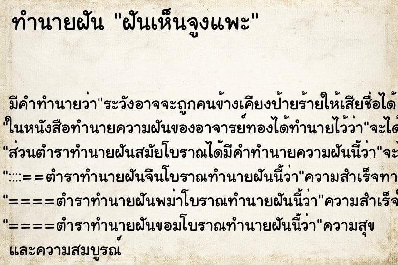 ทำนายฝัน ฝันเห็นจูงแพะ ทำนายฝัน ฝันเห็นจูงแพะ