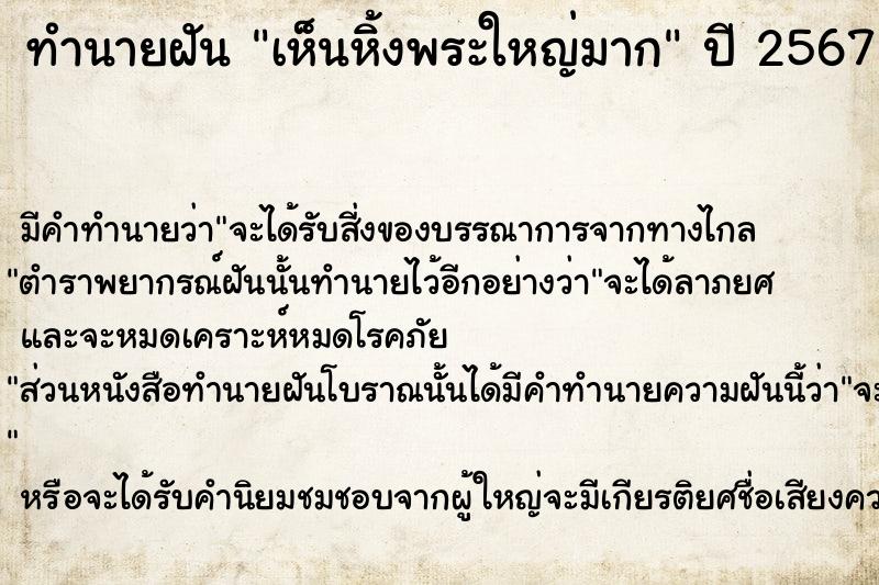 ทำนายฝันเห็นหิ้งพระใหญ่มาก ทำนายฝันทำนายฝันเห็นหิ้งพระใหญ่มาก