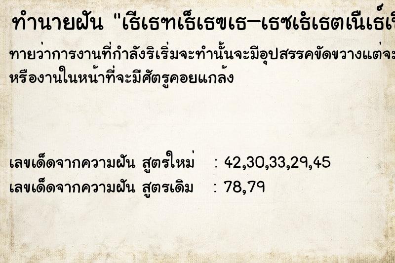 ทำนายฝันทำนายฝันà¸‚à¸±à¸šà¸£à¸–à¸«à¸™à¸µà¹„à¸Ÿà¹„à¸«à¸¡à¹‰