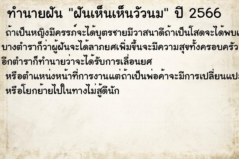 ทำนายฝัน ฝันเห็นเห็นวัวนม ทำนายฝัน ฝันเห็นเห็นวัวนม