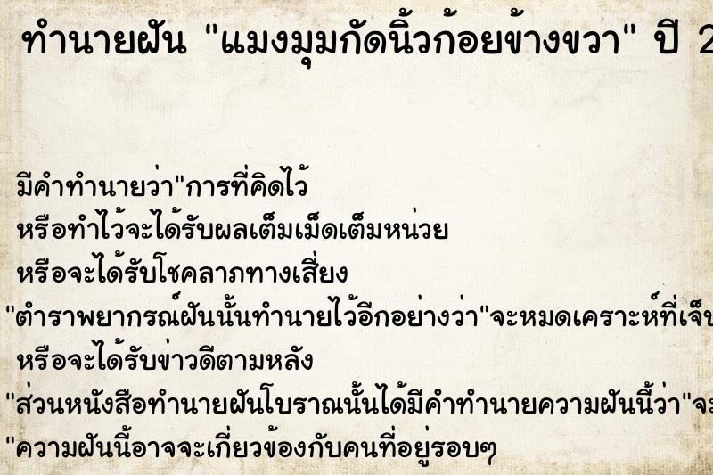 ทำนายฝันแมงมุมกัดนิ้วก้อยข้างขวา ทำนายฝันทำนายฝันแมงมุมกัดนิ้วก้อยข้างขวา