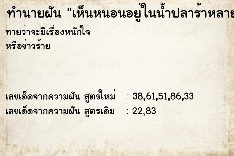 ทำนายฝัน เห็นหนอนอยู่ในน้ำปลาร้าหลายตัว ทำนายฝัน เห็นหนอนอยู่ในน้ำปลาร้าหลายตัว