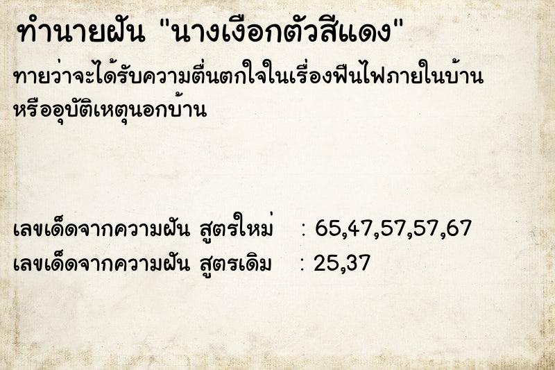 ทำนายฝันcb8987632ad8608f9f759ec9ba76ce1fนางเงือกตัวสีแดง ทำนายฝันทำนายฝันcb8987632ad8608f9f759ec9ba76ce1fนางเงือกตัวสีแดง