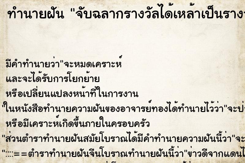 ทำนายฝัน จับฉลากรางวัลได้เหล้าเป็นรางวัล ทำนายฝัน จับฉลากรางวัลได้เหล้าเป็นรางวัล
