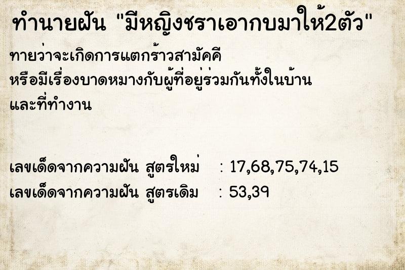 ทำนายฝันมีหญิงชราเอากบมาให้2ตัว ทำนายฝันทำนายฝันมีหญิงชราเอากบมาให้2ตัว