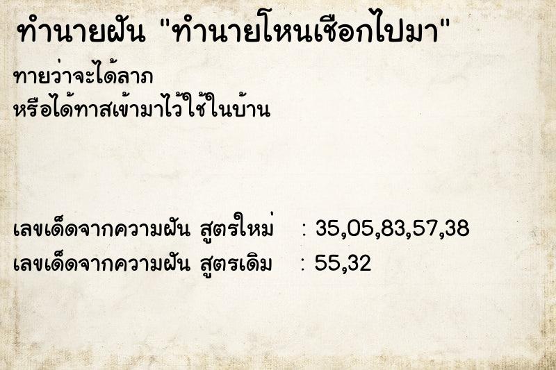 ทำนายฝันทำนายโหนเชือกไปมา ทำนายฝันทำนายฝันทำนายโหนเชือกไปมา