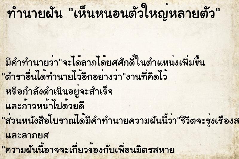 ทำนายฝัน เห็นหนอนตัวใหญ่หลายตัว ทำนายฝัน เห็นหนอนตัวใหญ่หลายตัว
