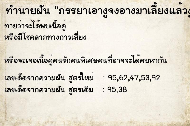 ทำนายฝันภรรยาเอางูจงอางมาเลี้ยงแล้วงูกัดหลานชาย ทำนายฝันทำนายฝันภรรยาเอางูจงอางมาเลี้ยงแล้วงูกัดหลานชาย