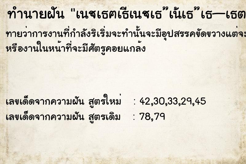 ทำนายฝันทำนายฝันà¹€à¸¥à¸‚à¹€à¸”à¹‡à¸”à¸—à¸µà¹ˆà¸šà¹‰à¸²à¸™à¸¢à¹ˆà¸²