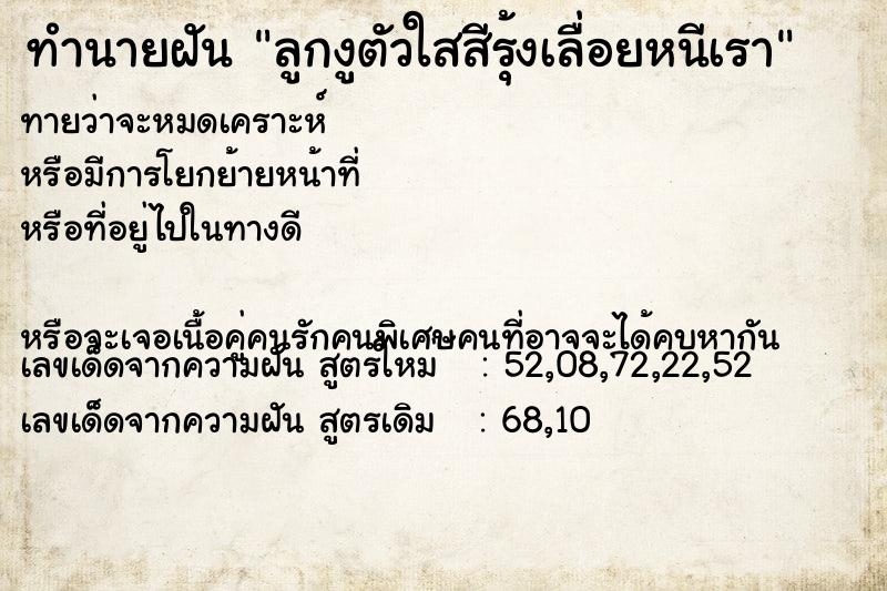 ทำนายฝันลูกงูตัวใสสีรุ้งเลื่อยหนีเรา ทำนายฝันทำนายฝันลูกงูตัวใสสีรุ้งเลื่อยหนีเรา