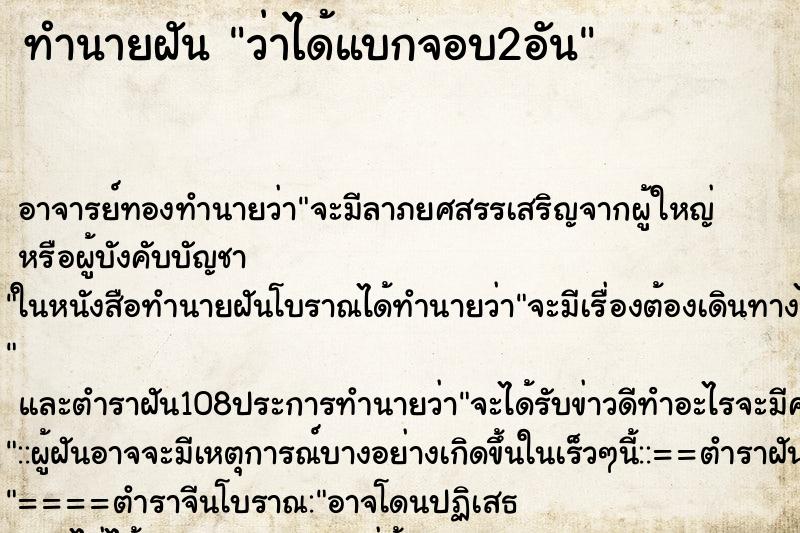 ทำนายฝันว่าได้แบกจอบ2อัน ทำนายฝันทำนายฝันว่าได้แบกจอบ2อัน