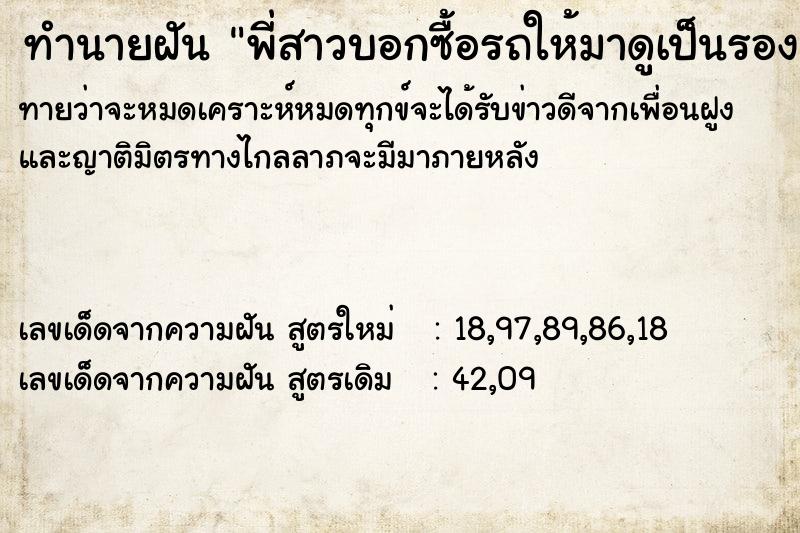 ทำนายฝันพี่สาวบอกซื้อรถให้มาดูเป็นรองเท้าสีทอง ทำนายฝันทำนายฝันพี่สาวบอกซื้อรถให้มาดูเป็นรองเท้าสีทอง