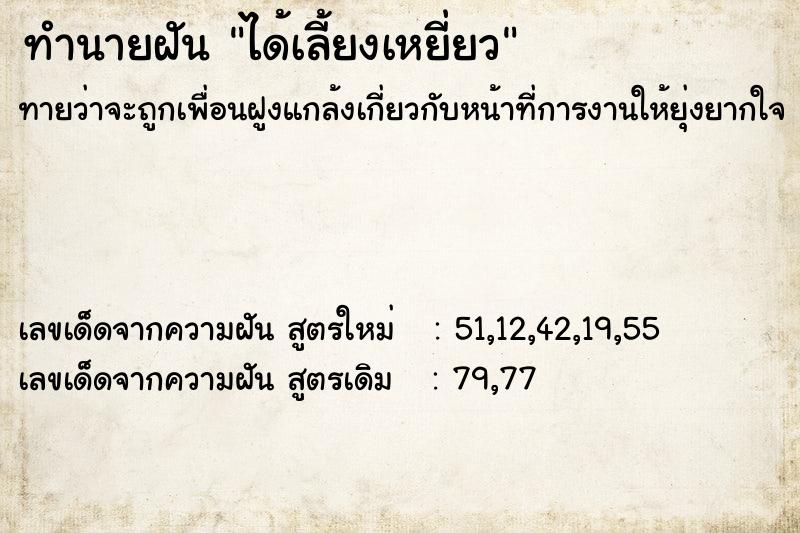 ทำนายฝันได้เลี้ยงเหยี่ยว ทำนายฝันทำนายฝันได้เลี้ยงเหยี่ยว