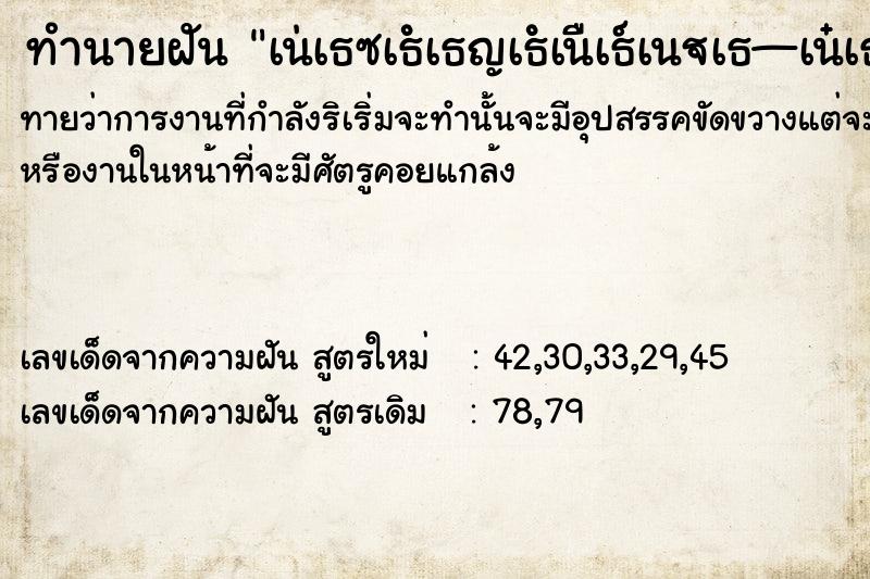 ทำนายฝันทำนายฝันà¹†à¸«à¸™à¸­à¸™à¹„à¸Šà¹€à¸—à¹‰à¸²à¸•à¸±à¸§à¹€à¸­à¸‡