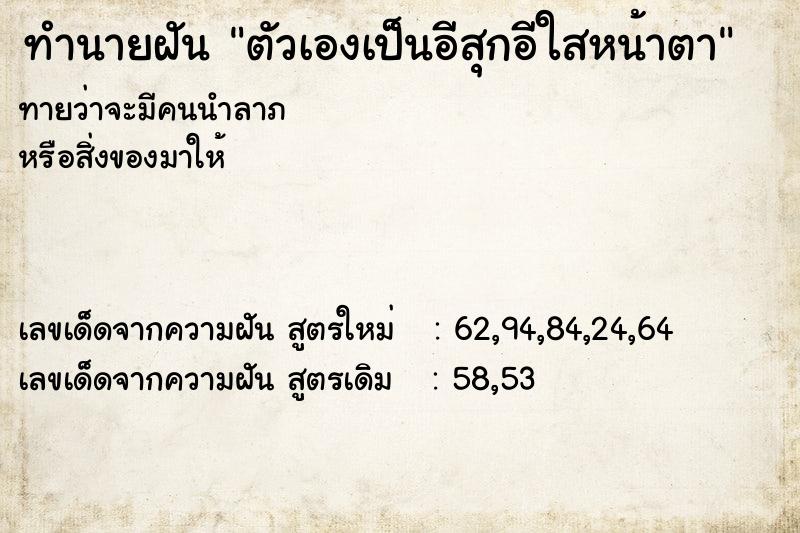 ทำนายฝันทำนายฝันตัวเองเป็นอีสุกอีใสหน้าตา