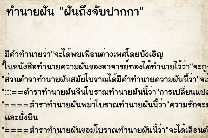ทำนายฝันฝันถึงจับปากกา ทำนายฝันทำนายฝันฝันถึงจับปากกา