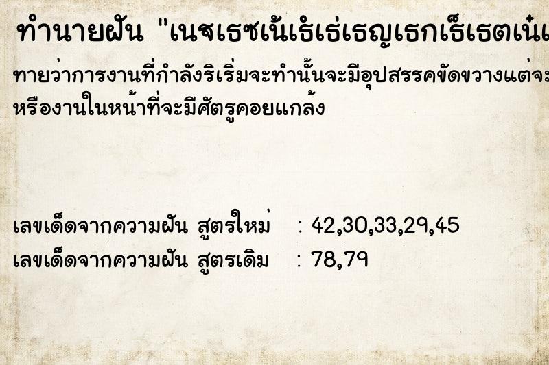 ทำนายฝันทำนายฝันà¹€à¸«à¹‡à¸™à¸‹à¸­à¸¡à¸šà¸µà¹‰à¹„à¸¥à¹ˆà¸•à¸²à¸¡