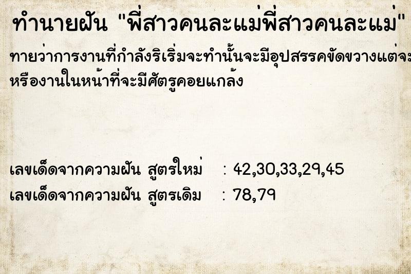 ทำนายฝันพี่สาวคนละแม่พี่สาวคนละแม่ ทำนายฝันทำนายฝันพี่สาวคนละแม่พี่สาวคนละแม่