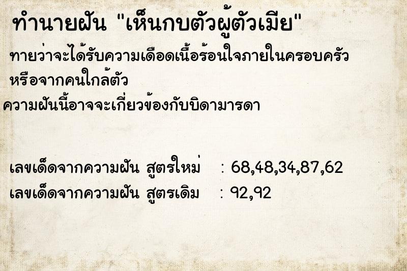 ทำนายฝันเห็นกบตัวผู้ตัวเมีย ทำนายฝันทำนายฝันเห็นกบตัวผู้ตัวเมีย