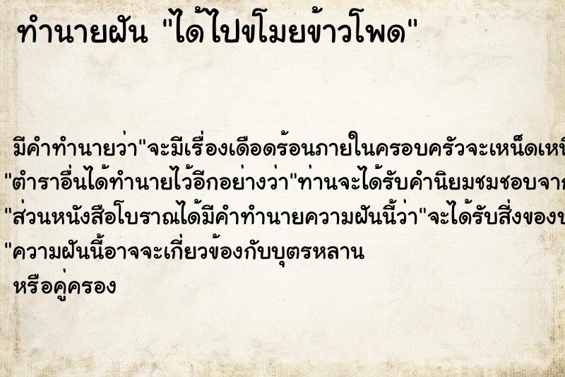 ทำนายฝัน ได้ไปขโมยข้าวโพด ทำนายฝัน ได้ไปขโมยข้าวโพด
