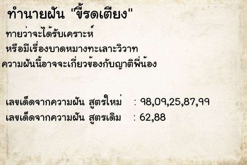 ทำนายฝันขี้รดเตียง ทำนายฝันทำนายฝันขี้รดเตียง