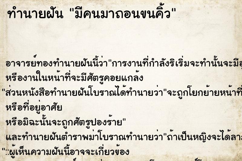 ทำนายฝัน มีคนมาถอนขนคิ้ว ทำนายฝัน มีคนมาถอนขนคิ้ว