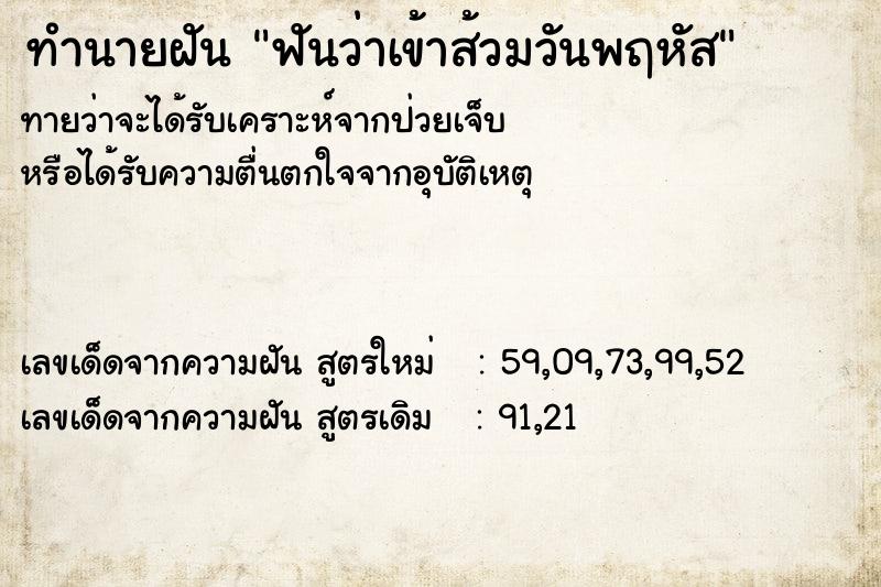 ทำนายฝันฟันว่าเข้าส้วมวันพฤหัส ทำนายฝันทำนายฝันฟันว่าเข้าส้วมวันพฤหัส