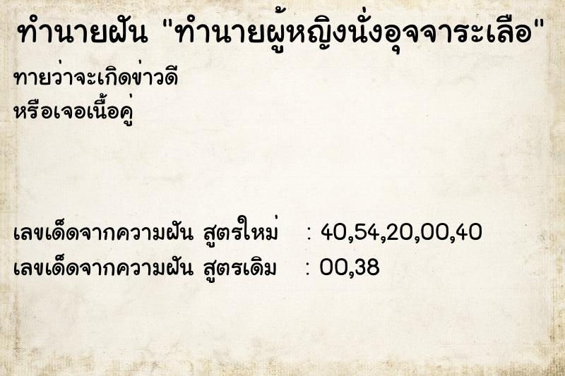 ทำนายฝันทำนายผู้หญิงนั่งอุจจาระเลือ ทำนายฝันทำนายฝันทำนายผู้หญิงนั่งอุจจาระเลือ