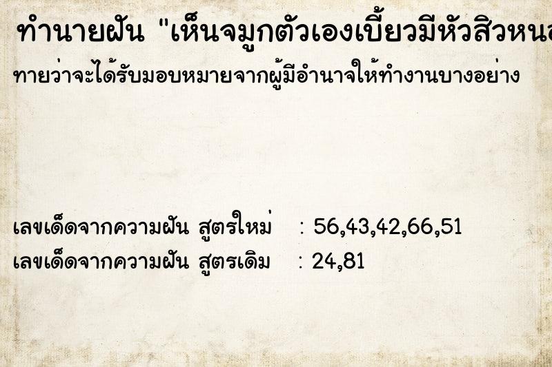 ทำนายฝันเห็นจมูกตัวเองเบี้ยวมีหัวสิวหนอง ทำนายฝันทำนายฝันเห็นจมูกตัวเองเบี้ยวมีหัวสิวหนอง