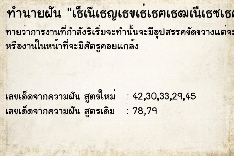 ทำนายฝันทำนายฝันà¸šà¹ˆà¸­à¸¢à¸›à¸¥à¸²à¹„à¸«à¸¥à¸«à¸±à¸§à¸‚à¸²à¸”