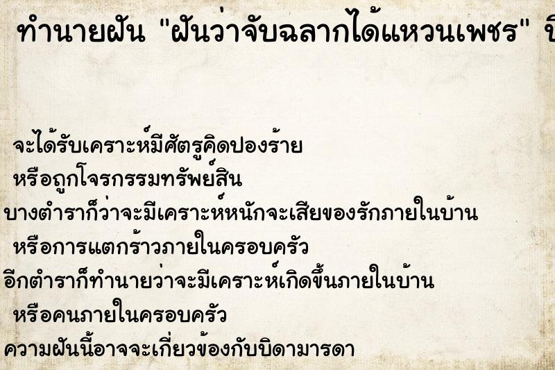 ทำนายฝัน ฝันว่าจับฉลากได้แหวนเพชร ทำนายฝัน ฝันว่าจับฉลากได้แหวนเพชร