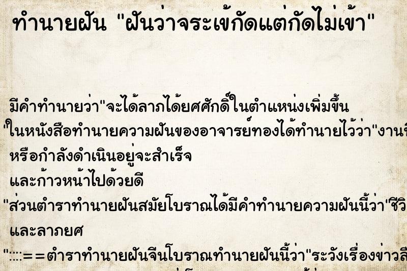 ทำนายฝัน ฝันว่าจระเข้กัดแต่กัดไม่เข้า ทำนายฝัน ฝันว่าจระเข้กัดแต่กัดไม่เข้า