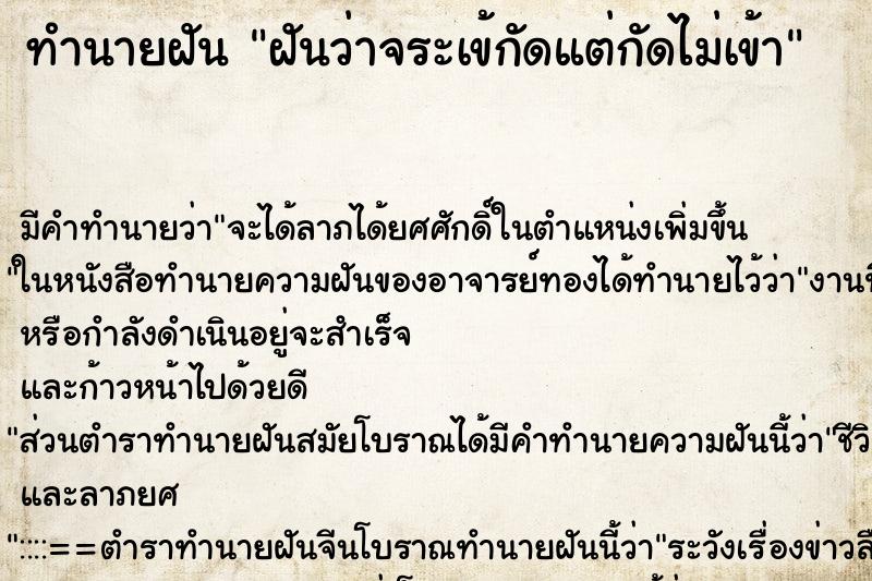 ทำนายฝัน ฝันว่าจระเข้กัดแต่กัดไม่เข้า ตำราโบราณ แม่นที่สุดในโลก