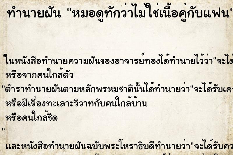 ทำนายฝัน หมอดูทักว่าไม่ใช่เนื้อคู่กับแฟน ตำราโบราณ แม่นที่สุดในโลก