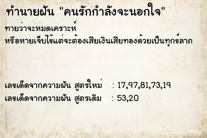 ทำนายฝัน คนรักกำลังจะนอกใจ ทำนายฝัน คนรักกำลังจะนอกใจ
