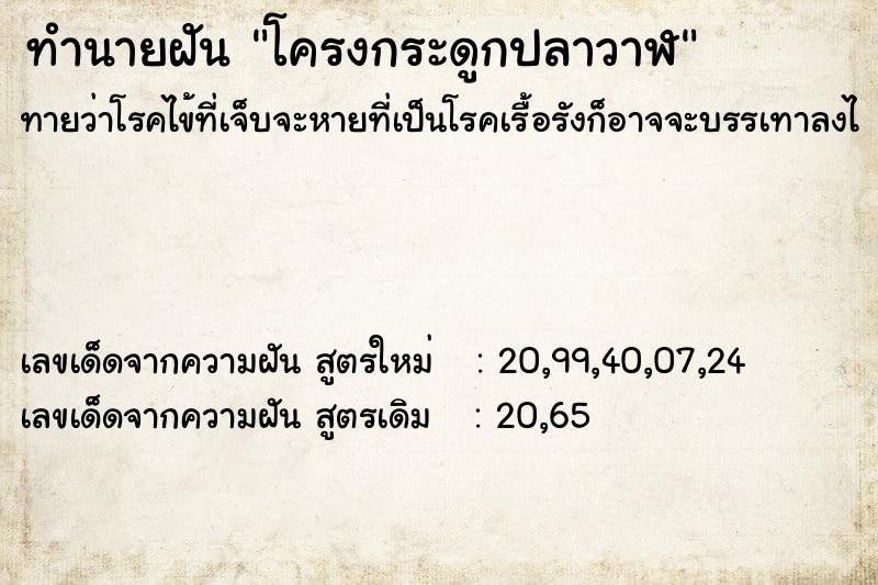 ทำนายฝันโครงกระดูกปลาวาฬ ทำนายฝันทำนายฝันโครงกระดูกปลาวาฬ