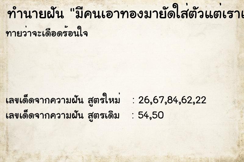 ทำนายฝันมีคนเอาทองมายัดใส่ตัวแต่เราเอาคือ ทำนายฝันทำนายฝันมีคนเอาทองมายัดใส่ตัวแต่เราเอาคือ