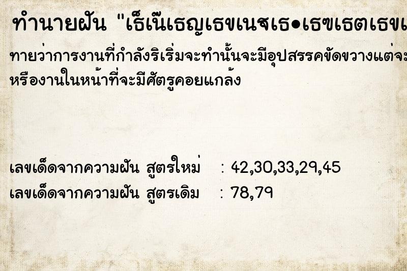ทำนายฝันทำนายฝันà¸šà¹ˆà¸­à¸¢à¹€à¸•à¸£à¸µà¸¢à¸¡à¸‡à¸²à¸™à¸šà¸§à¸Š