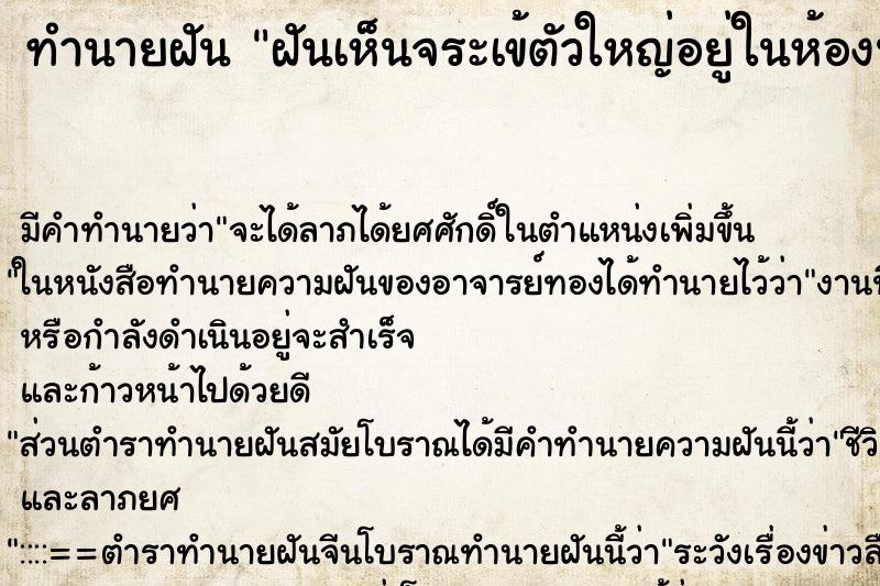 ทำนายฝันฝันเห็นจระเข้ตัวใหญ่อยู่ในห้องนอน ทำนายฝันทำนายฝันฝันเห็นจระเข้ตัวใหญ่อยู่ในห้องนอน