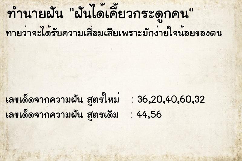 ทำนายฝันฝันได้เคี้ยวกระดูกคน ทำนายฝันทำนายฝันฝันได้เคี้ยวกระดูกคน