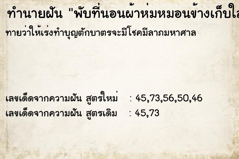 ทำนายฝันทำนายฝันพับที่นอนผ้าห่มหมอนข้างเก็บใส่ถุ่ง
