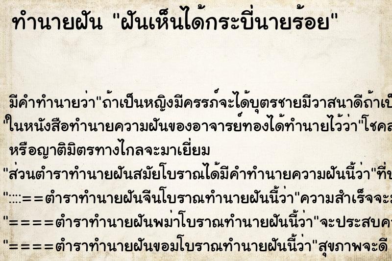 ทำนายฝันฝันเห็นได้กระบี่นายร้อย ทำนายฝันทำนายฝันฝันเห็นได้กระบี่นายร้อย
