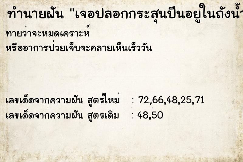 ทำนายฝันทำนายฝันเจอปลอกกระสุนปืนอยูในถังน้ำแข็งหน้าร้าน5ปลอก
