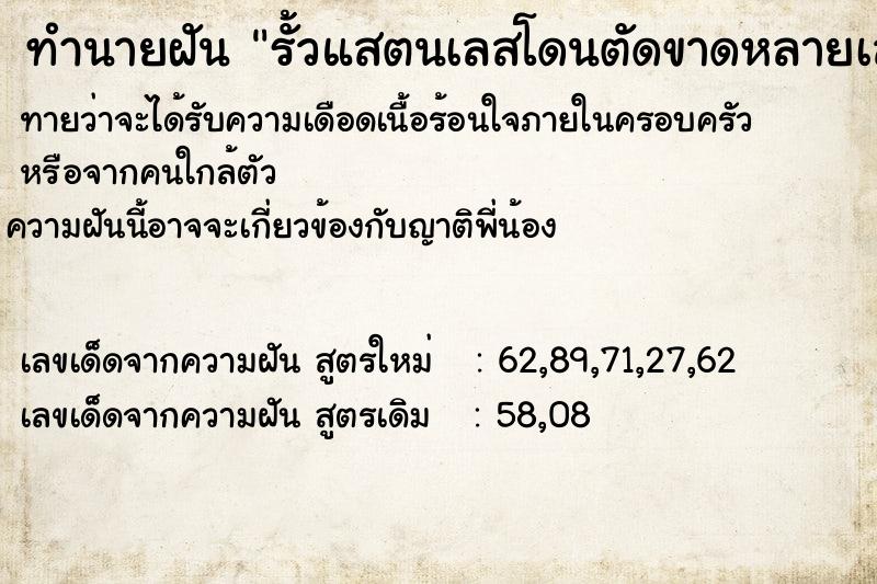 ทำนายฝันรั้วแสตนเลสโดนตัดขาดหลายเส้น ทำนายฝันทำนายฝันรั้วแสตนเลสโดนตัดขาดหลายเส้น