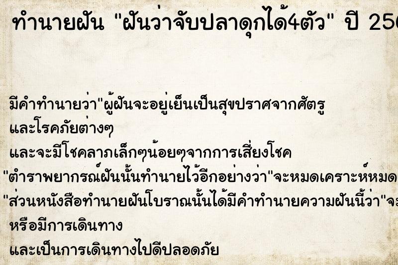 ทำนายฝันฝันว่าจับปลาดุกได้4ตัว ทำนายฝันทำนายฝันฝันว่าจับปลาดุกได้4ตัว