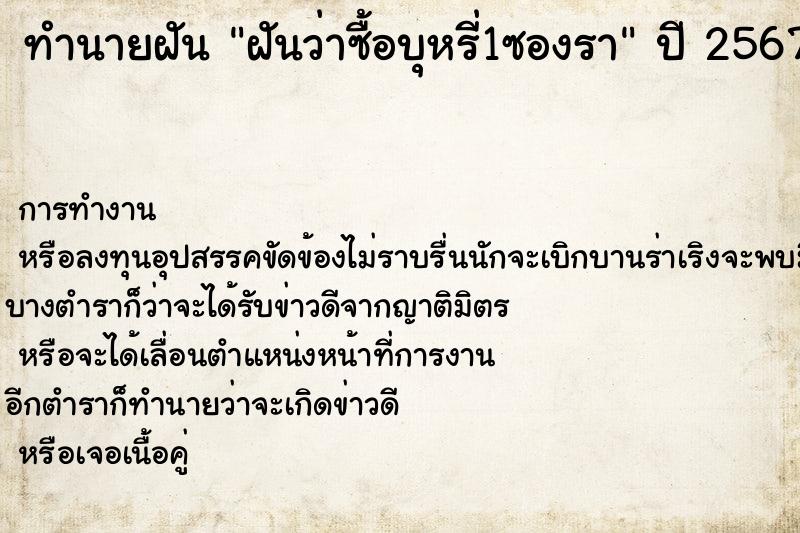 ทำนายฝันฝันว่าซื้อบุหรี่1ซองรา ทำนายฝันทำนายฝันฝันว่าซื้อบุหรี่1ซองรา