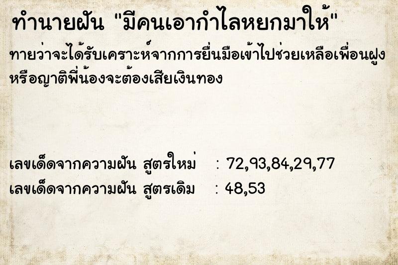 ทำนายฝันมีคนเอากำไลหยกมาให้ ทำนายฝันทำนายฝันมีคนเอากำไลหยกมาให้